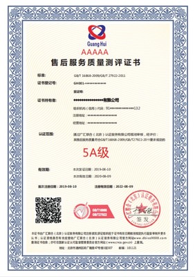 北京物業(yè)服務認證辦理要求與技術咨詢指南